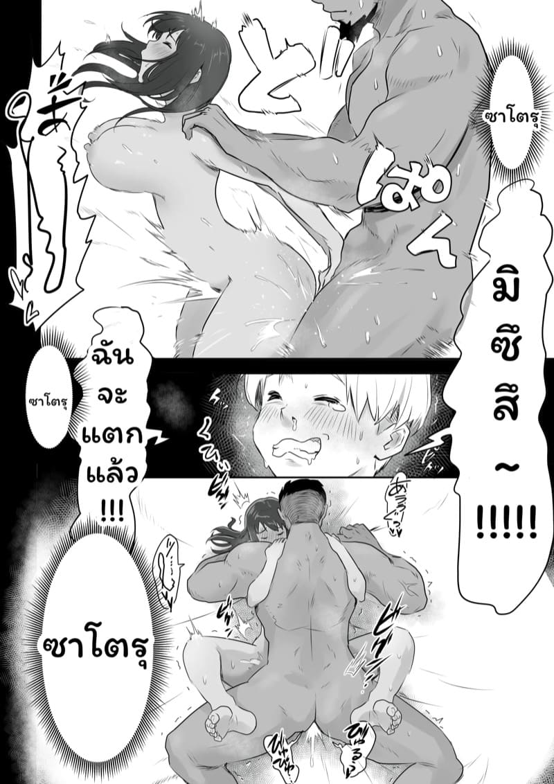 บ้องข้าวหลามฮอกไกโด 1